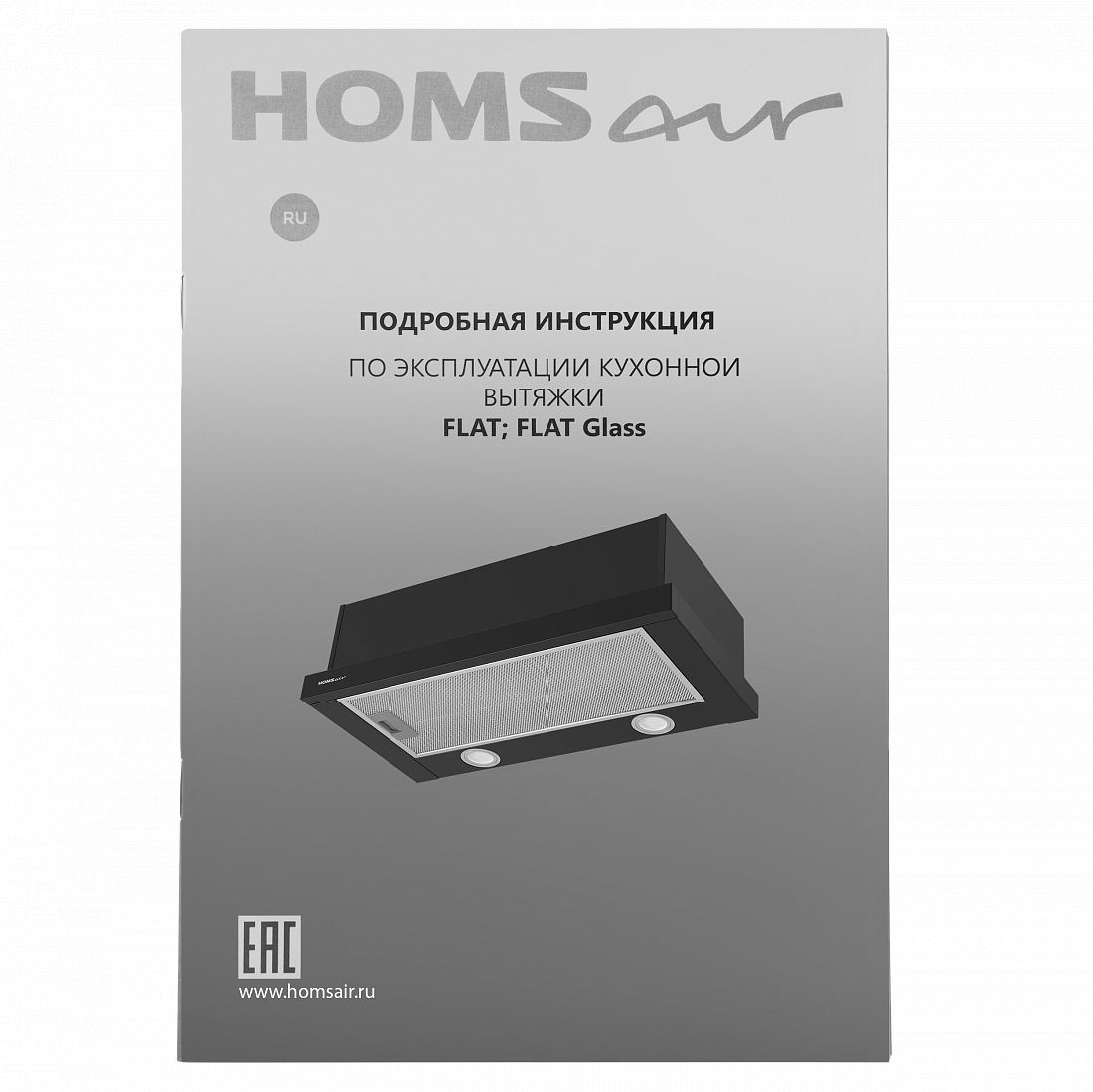  вытяжка HOMSair FLAT 60 Glass черный  в Минске в .