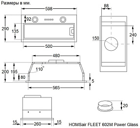 Кухонная вытяжка HOMSair FLEET 602M Power Glass черный