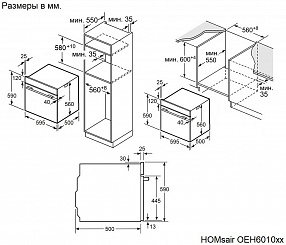 Шкаф духовой электрический HOMsair OEH6010BK2