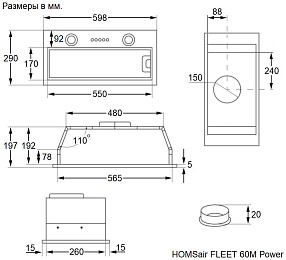 Кухонная вытяжка HOMSair FLEET 60M Power черный