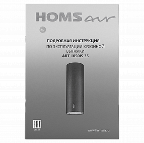 Кухонная вытяжка HOMSair ART 1050IS 35 белый (в 2-х коробках) Х