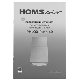 Кухонная вытяжка HOMSair PHLOX Push 40 черный