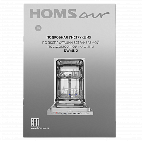 Посудомоечная машина HOMSair DW44L-2