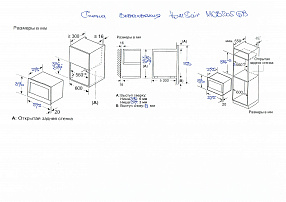 Микроволновая печь встраиваемая HOMSair MOB205WH